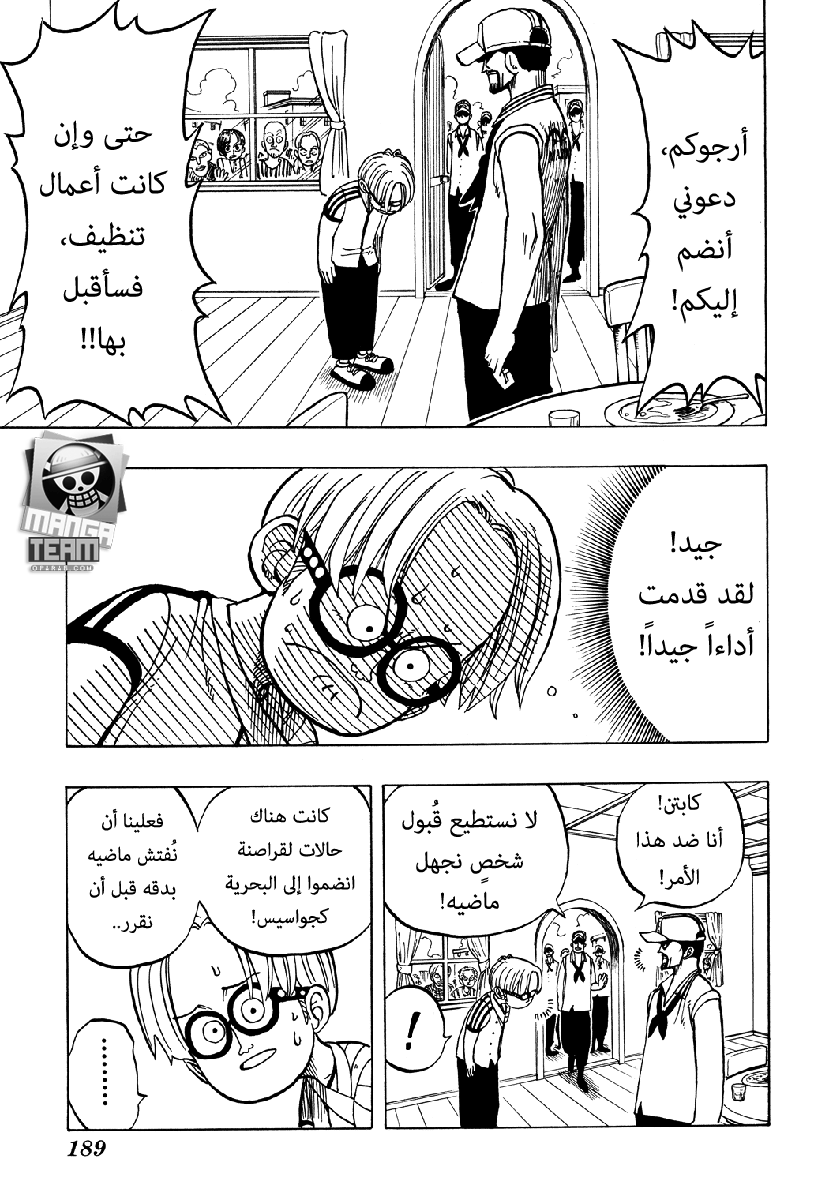 One Piece: Chapter 07 - Page 17