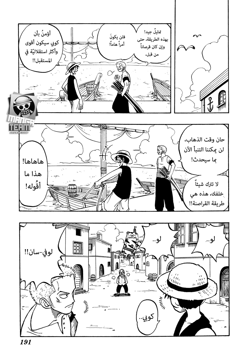 One Piece: Chapter 07 - Page 19