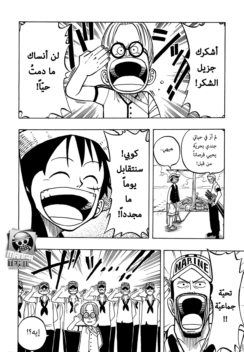 One Piece: Chapter 07 - Page 20