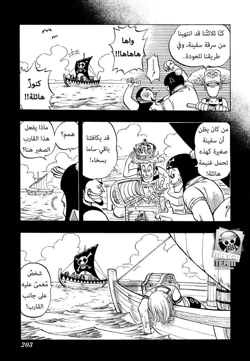 One Piece: Chapter 08 - Page 9