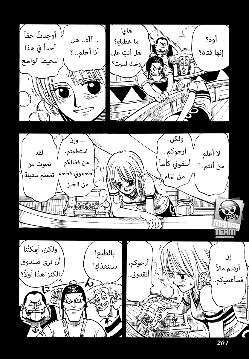 One Piece: Chapter 08 - Page 10