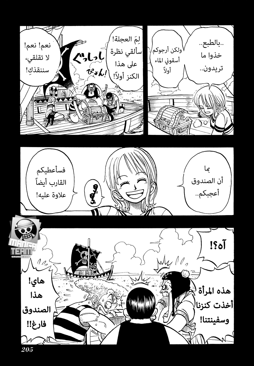 One Piece: Chapter 08 - Page 11