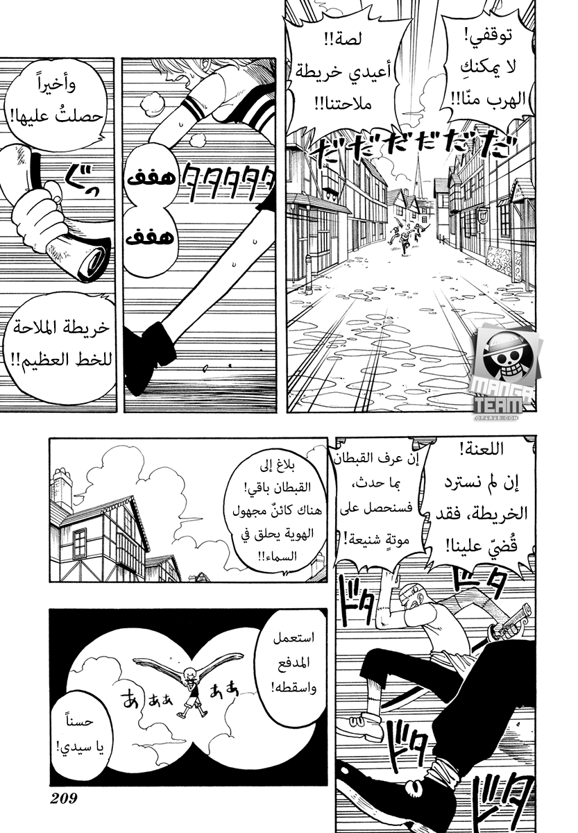 One Piece: Chapter 08 - Page 15