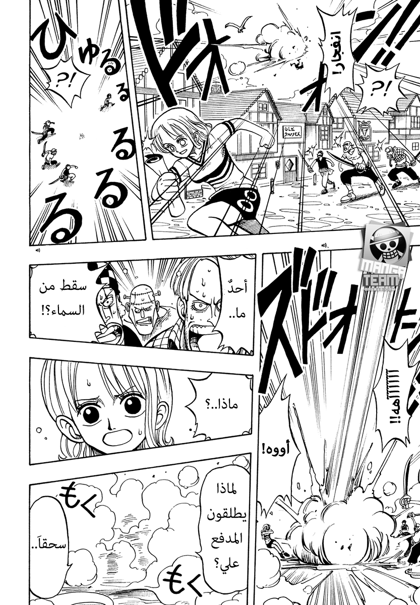 One Piece: Chapter 08 - Page 16