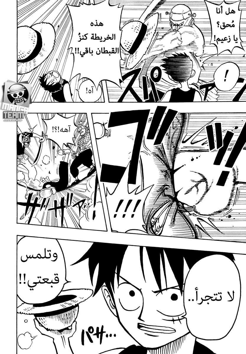 One Piece: Chapter 08 - Page 18