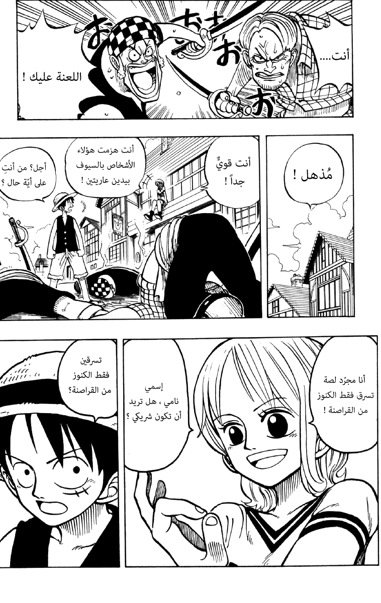 One Piece: Chapter 08 - Page 19