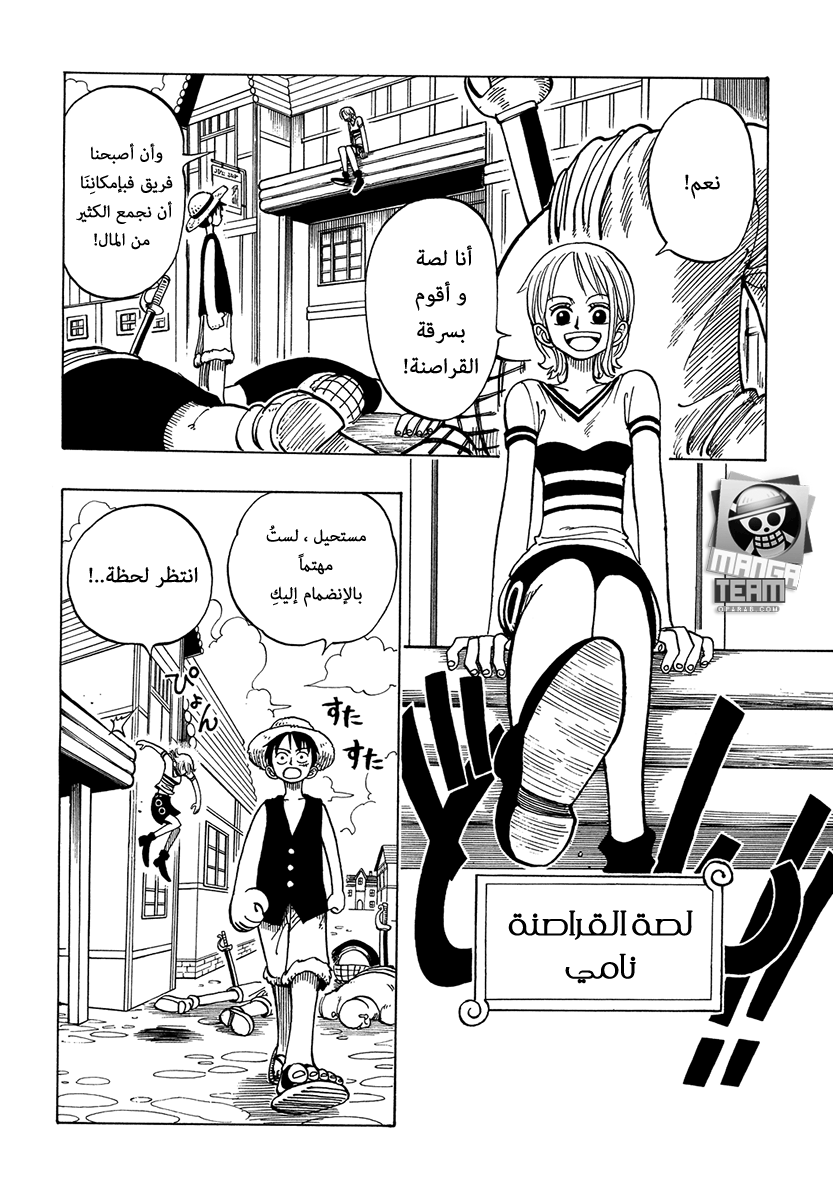 One Piece: Chapter 09 - Page 2