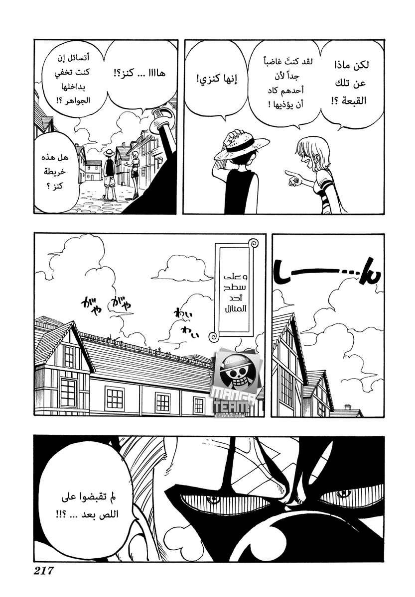 One Piece: Chapter 09 - Page 3