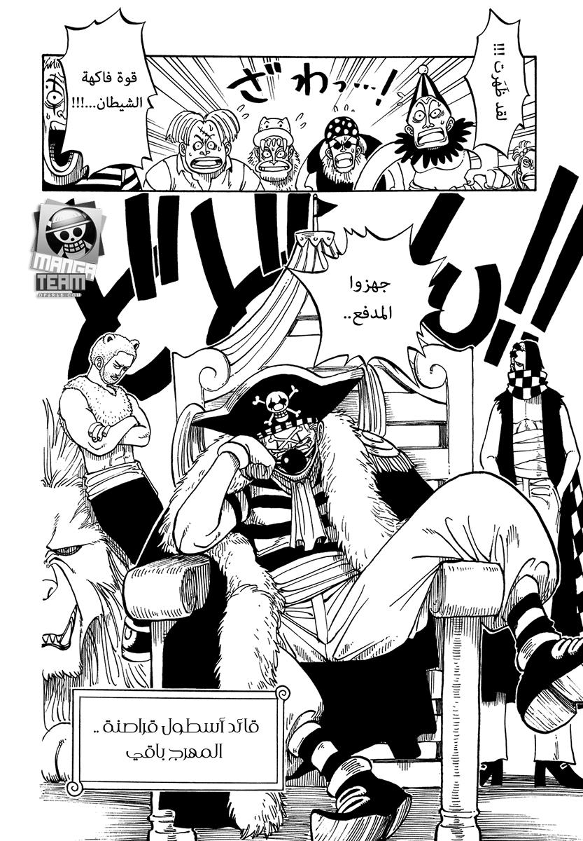 One Piece: Chapter 09 - Page 6