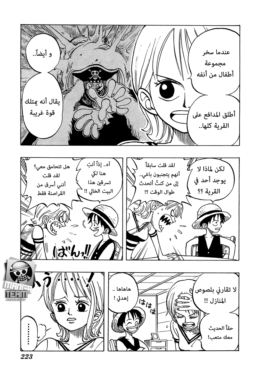 One Piece: Chapter 09 - Page 9