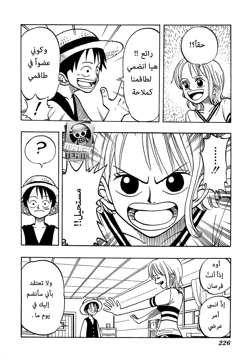 One Piece: Chapter 09 - Page 12
