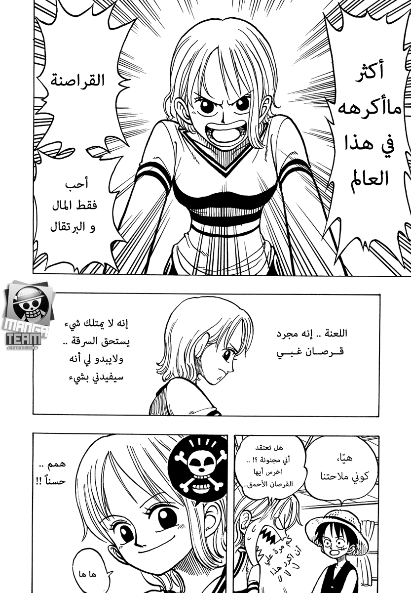 One Piece: Chapter 09 - Page 14