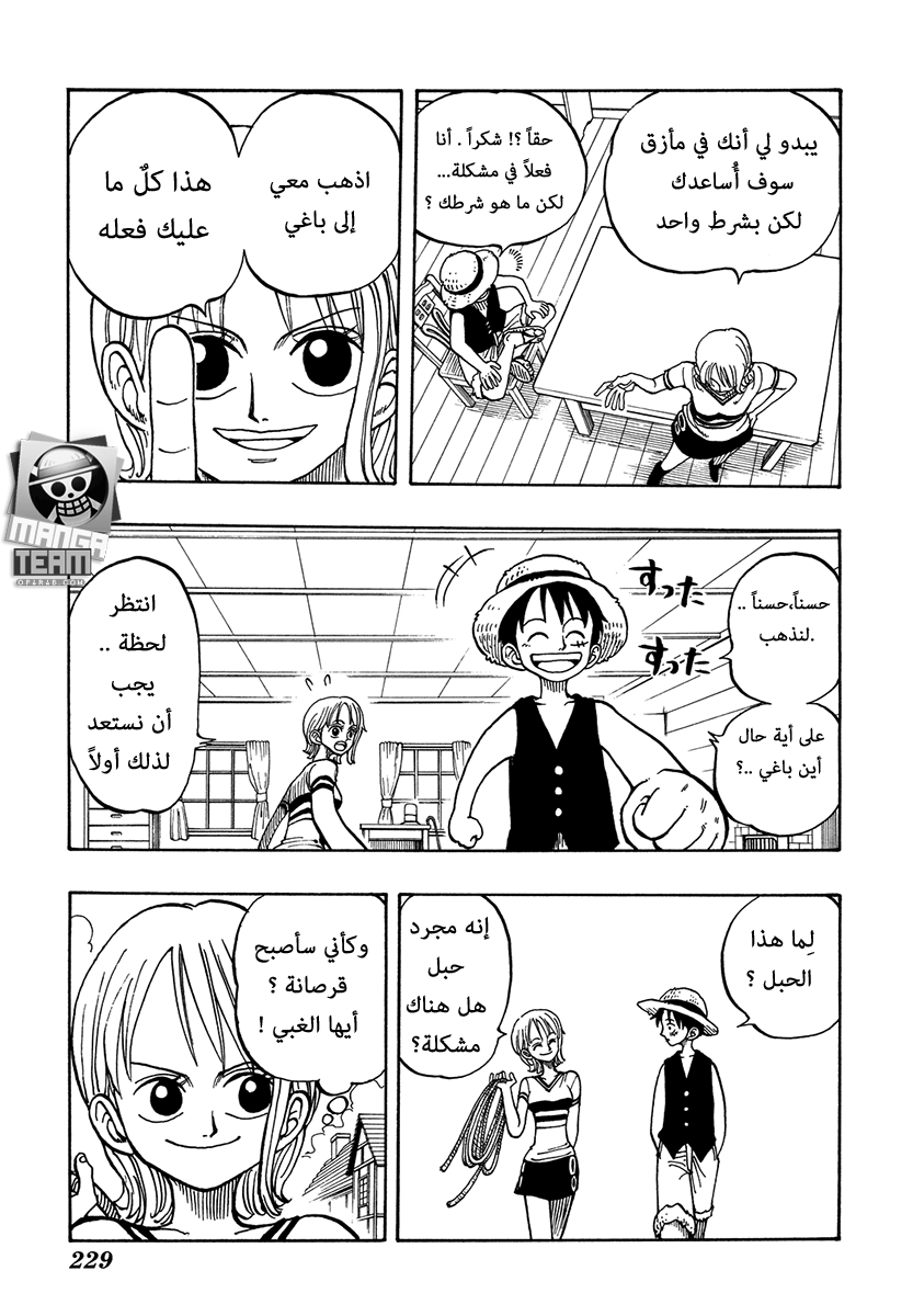 One Piece: Chapter 09 - Page 15
