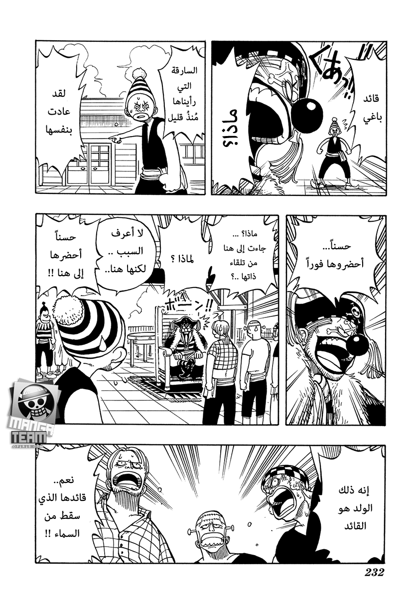 One Piece: Chapter 09 - Page 18