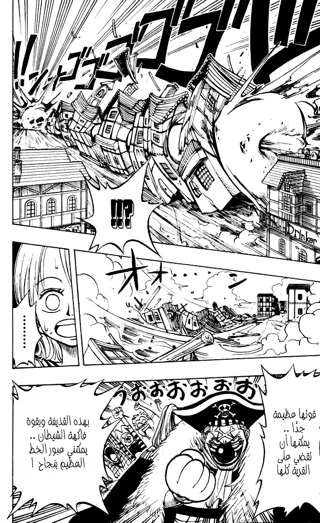 One Piece: Chapter 10 - Page 8