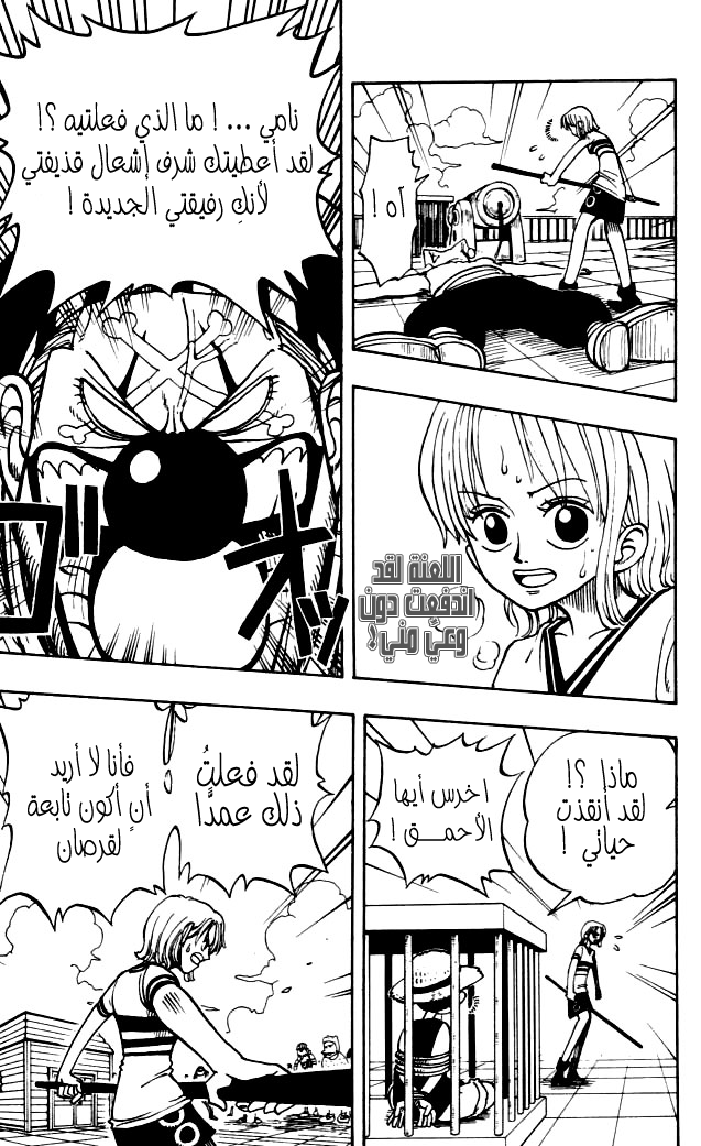 One Piece: Chapter 10 - Page 15