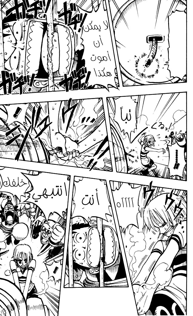 One Piece: Chapter 10 - Page 19