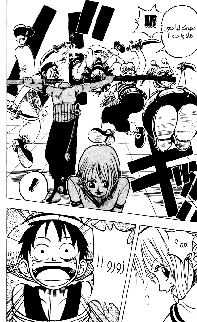 One Piece: Chapter 10 - Page 20