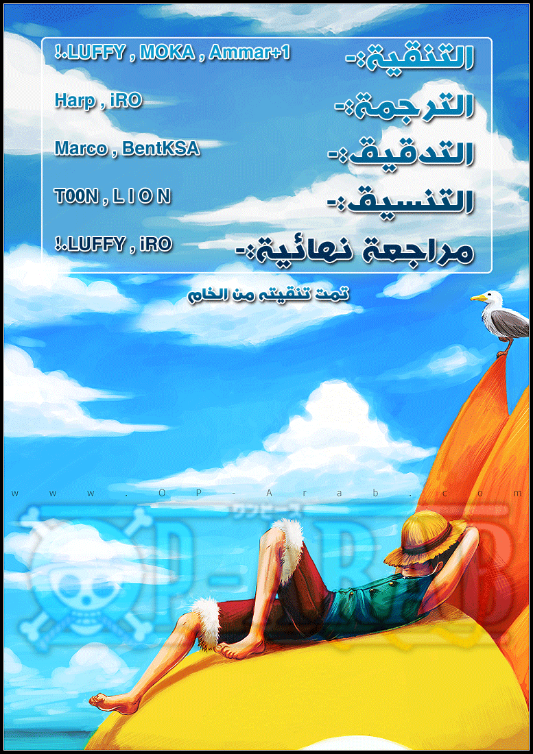 One Piece: Chapter 10 - Page 24
