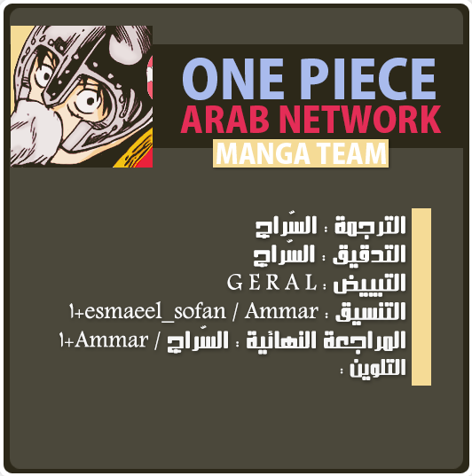 One Piece: Chapter 100 - Page 2