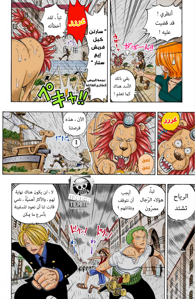 One Piece: Chapter 100 - Page 11