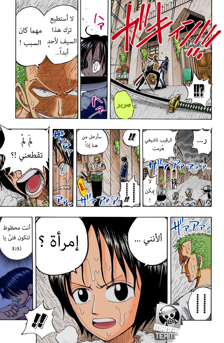 One Piece: Chapter 100 - Page 14