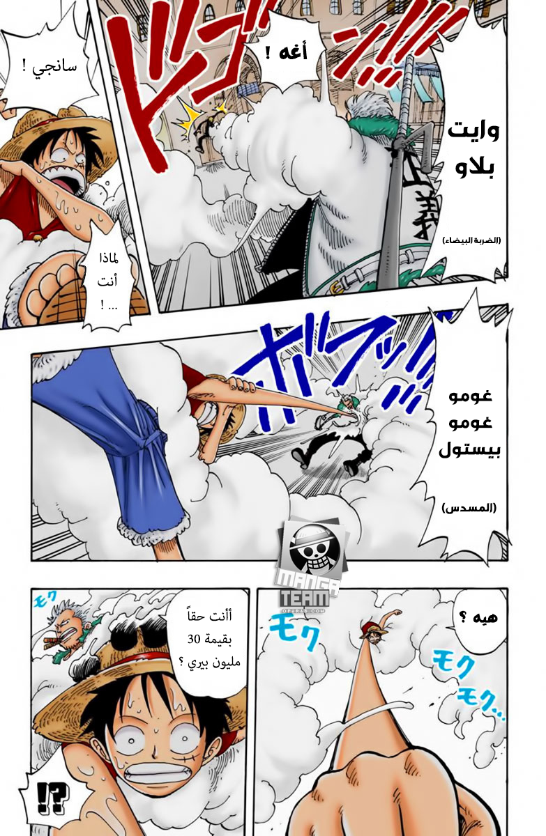 One Piece: Chapter 100 - Page 18
