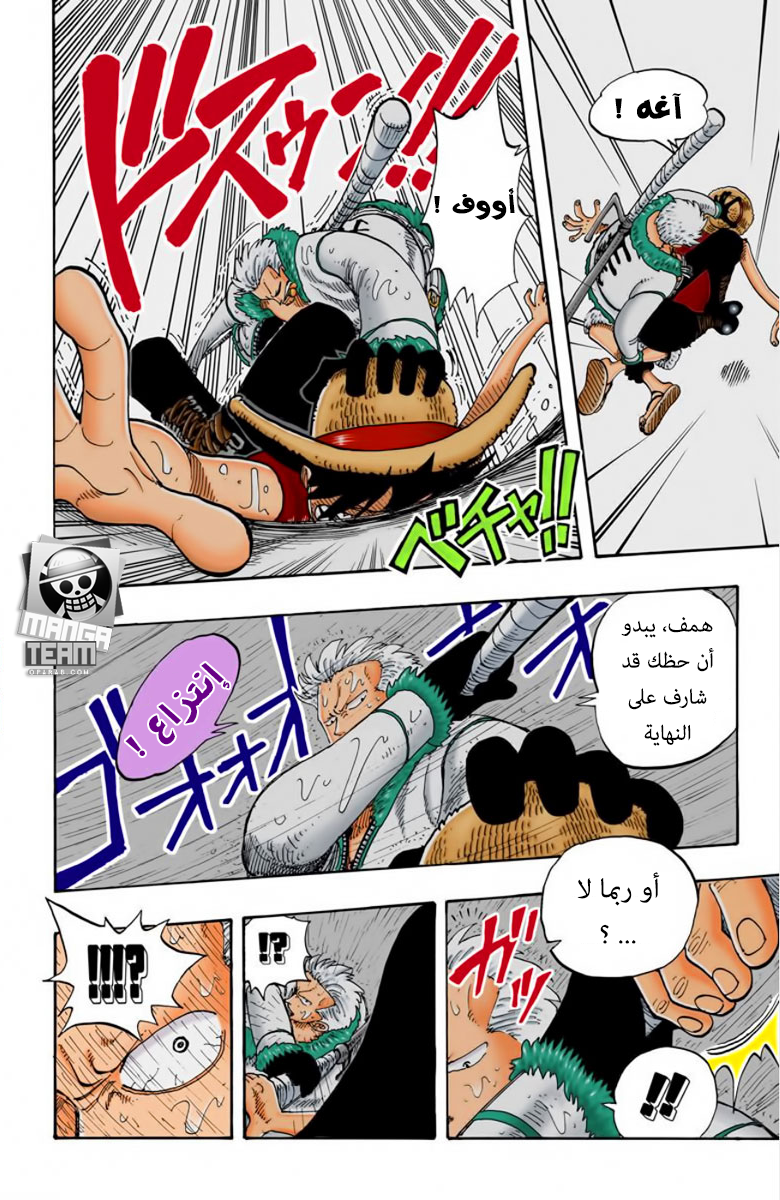 One Piece: Chapter 100 - Page 19