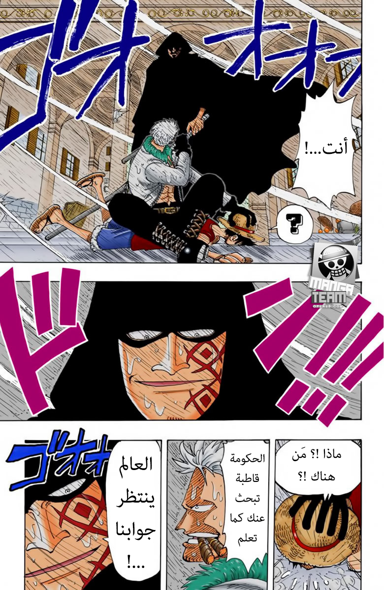 One Piece: Chapter 100 - Page 20