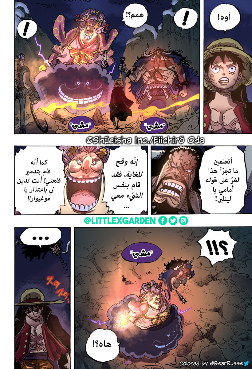 One Piece: Chapter 1000.5 - Page 10