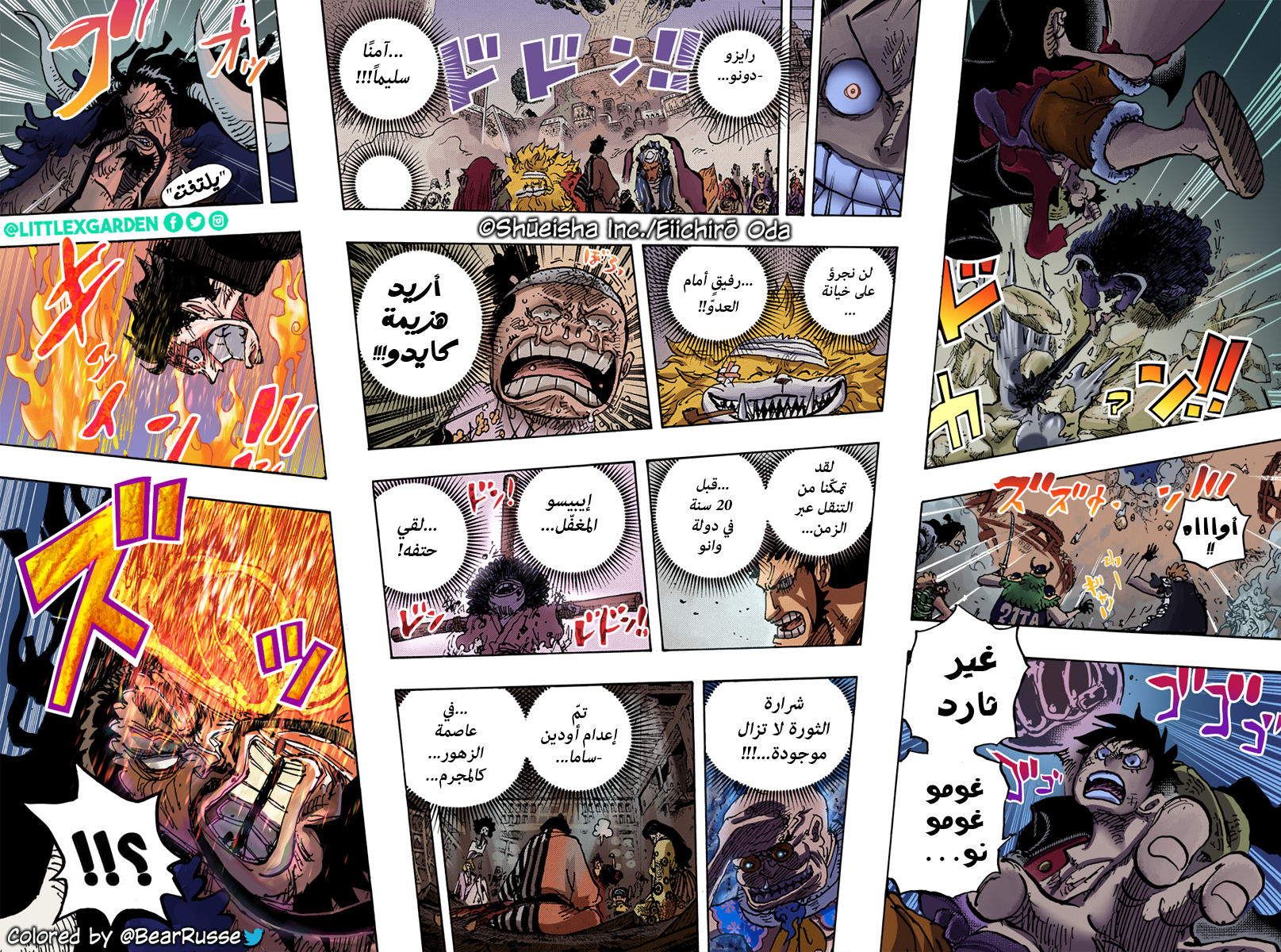One Piece: Chapter 1000.5 - Page 14