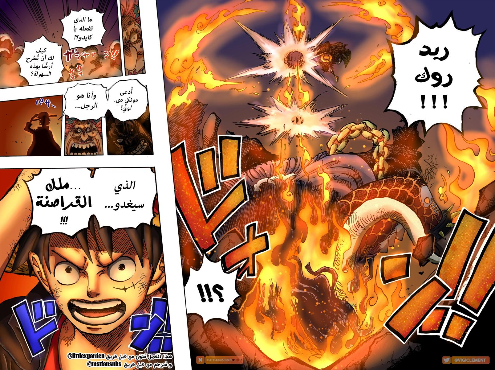 One Piece: Chapter 1000.5 - Page 15