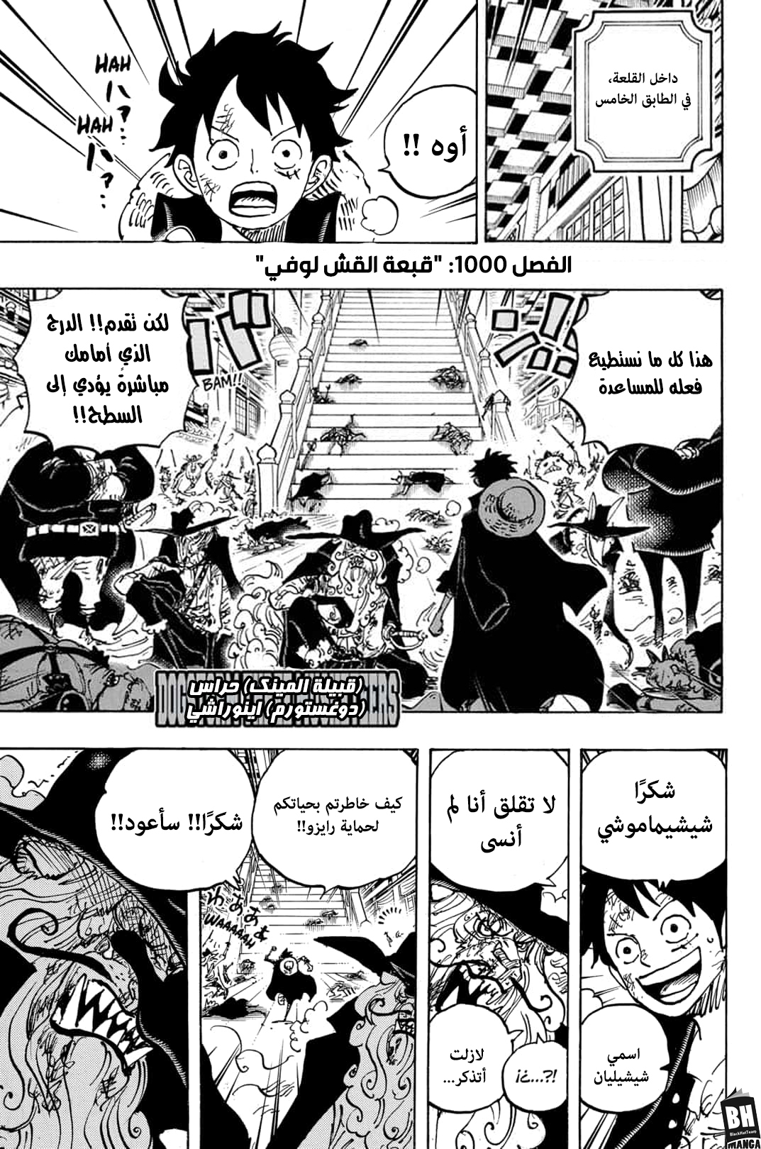 One Piece: Chapter 1000 - Page 1