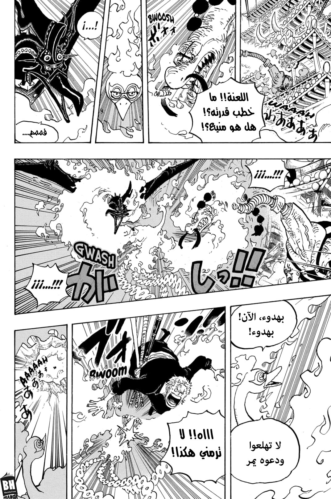 One Piece: Chapter 1000 - Page 2