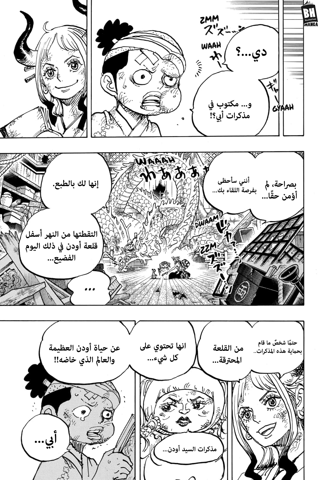 One Piece: Chapter 1000 - Page 3