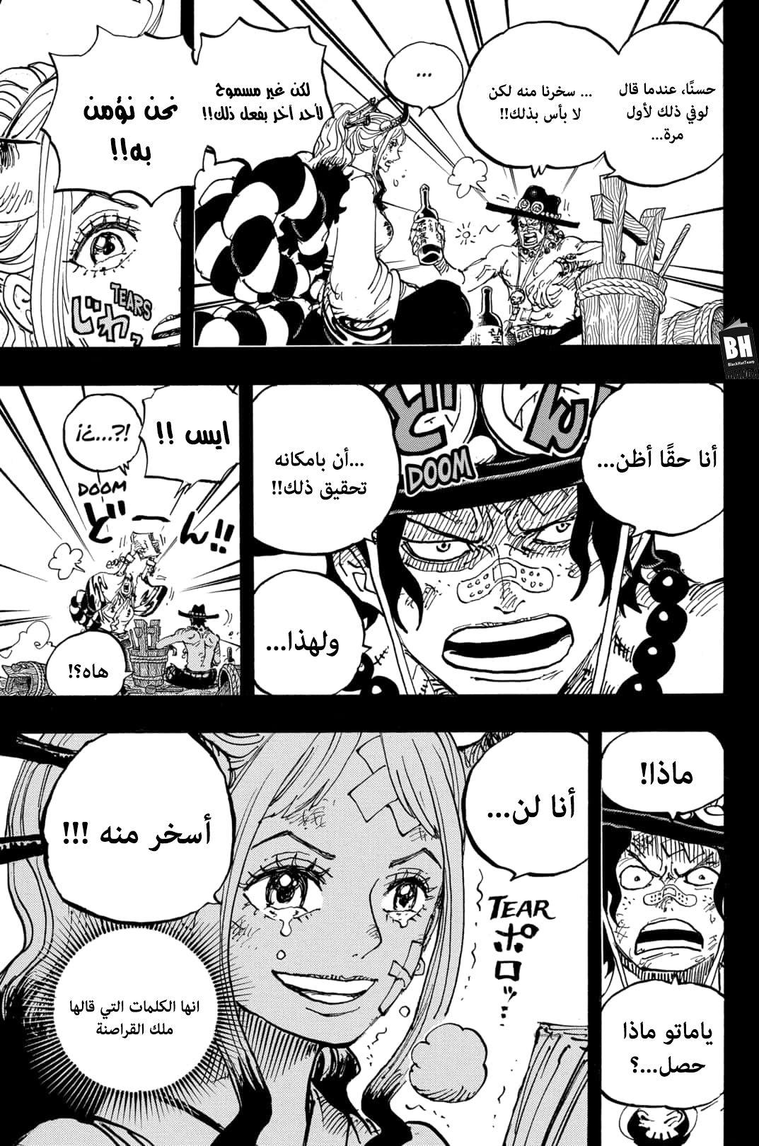 One Piece: Chapter 1000 - Page 5