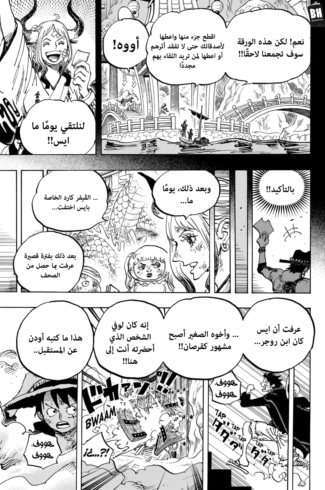 One Piece: Chapter 1000 - Page 7