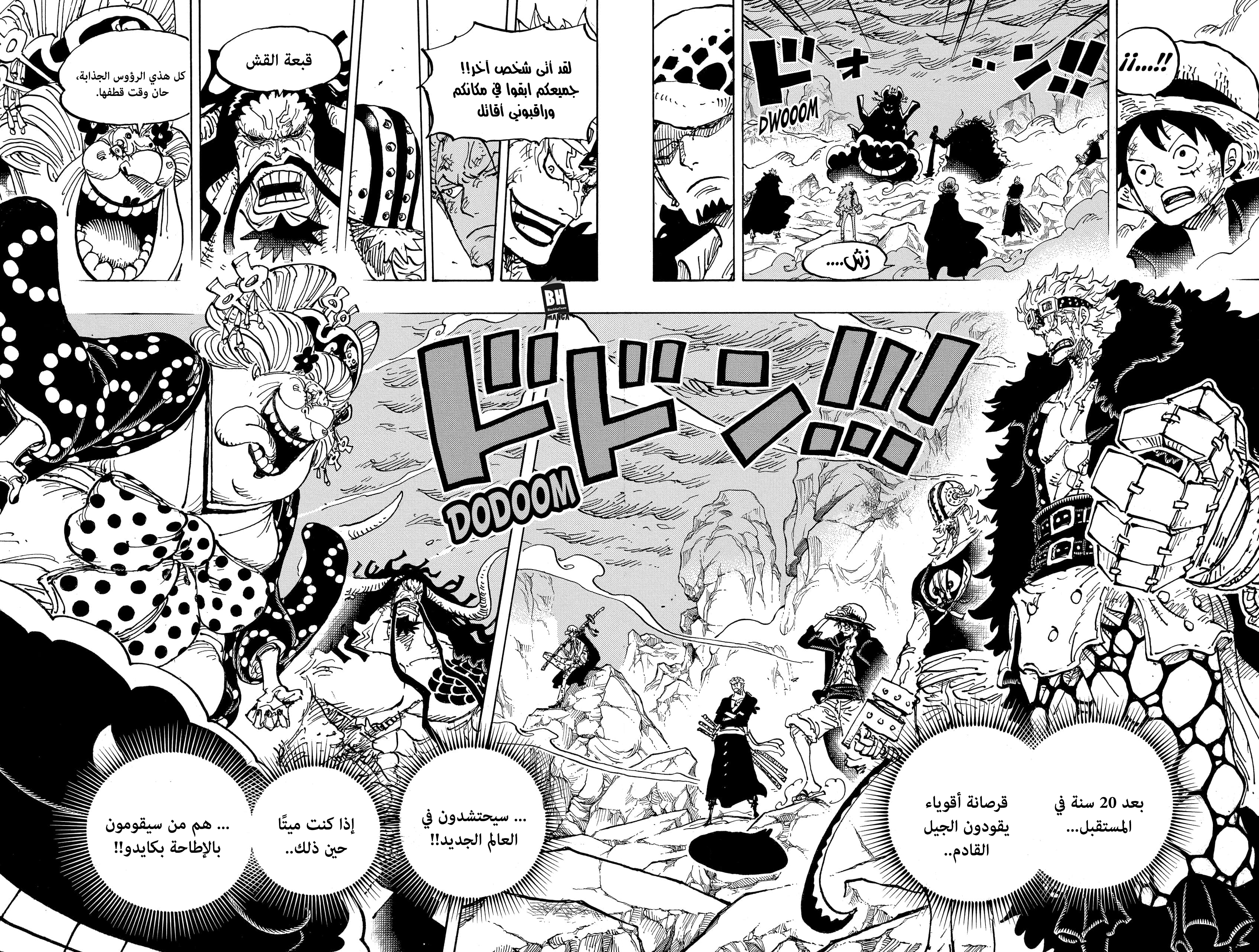 One Piece: Chapter 1000 - Page 8