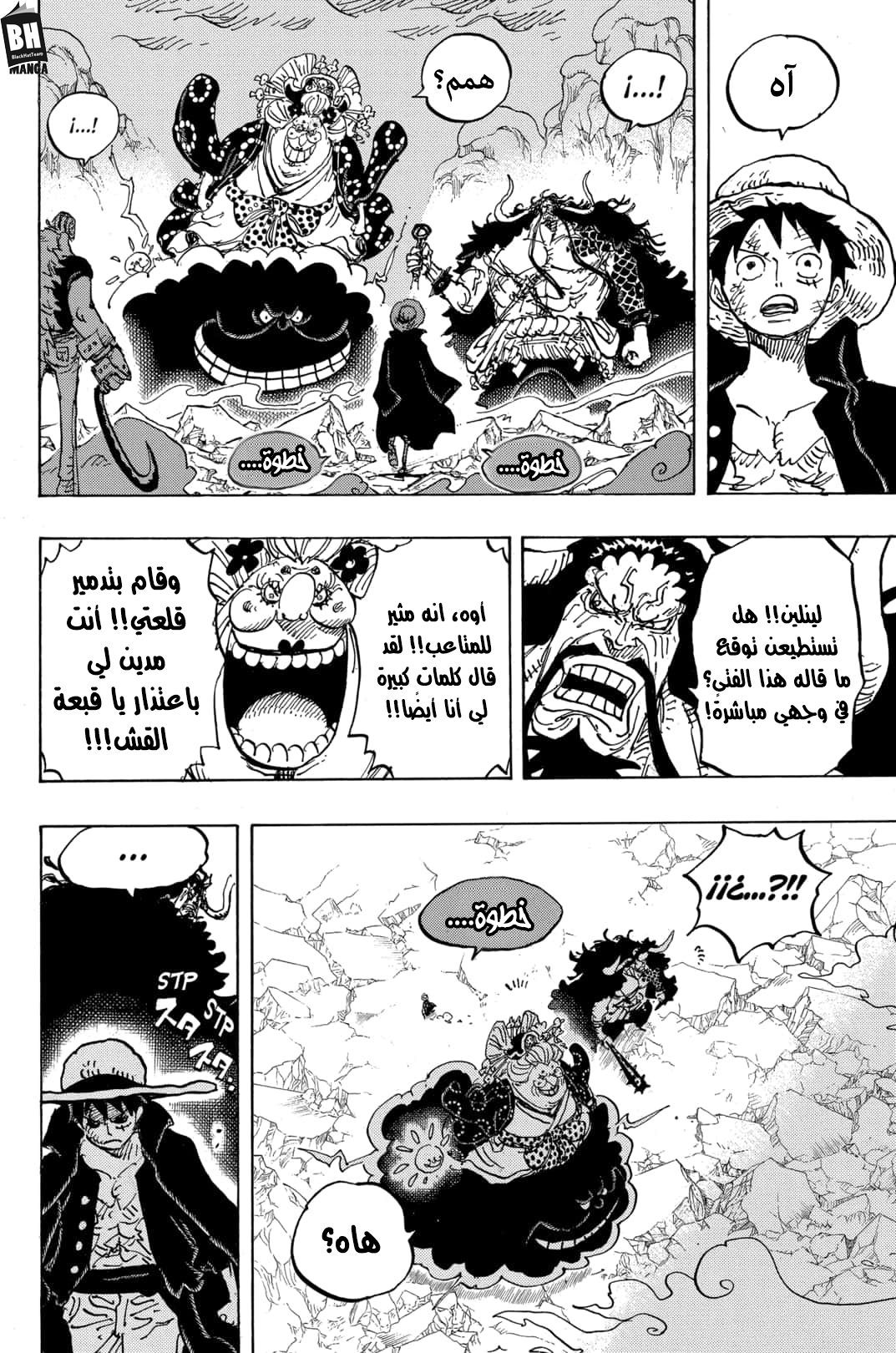 One Piece: Chapter 1000 - Page 9