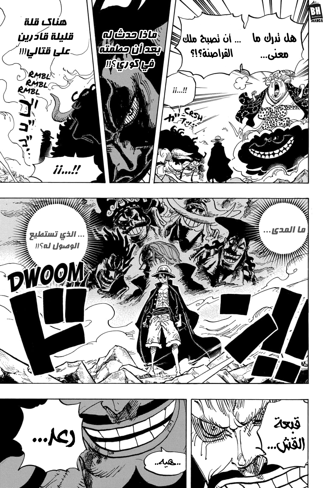 One Piece: Chapter 1001 - Page 3