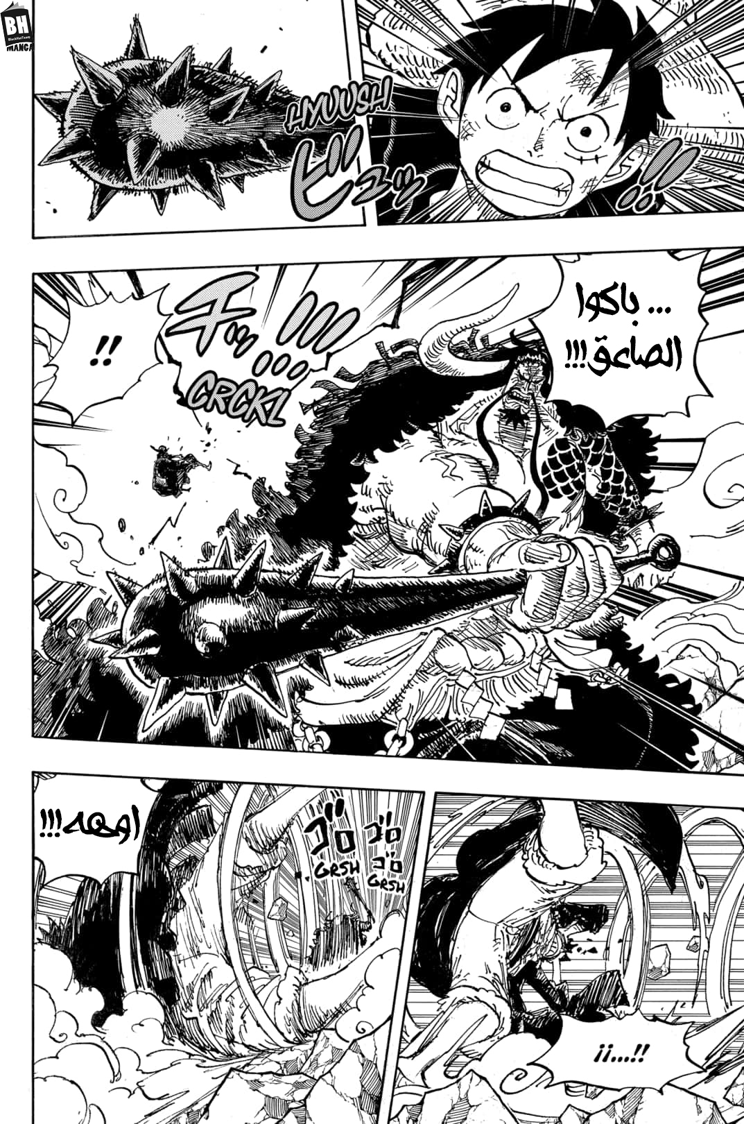 One Piece: Chapter 1001 - Page 4