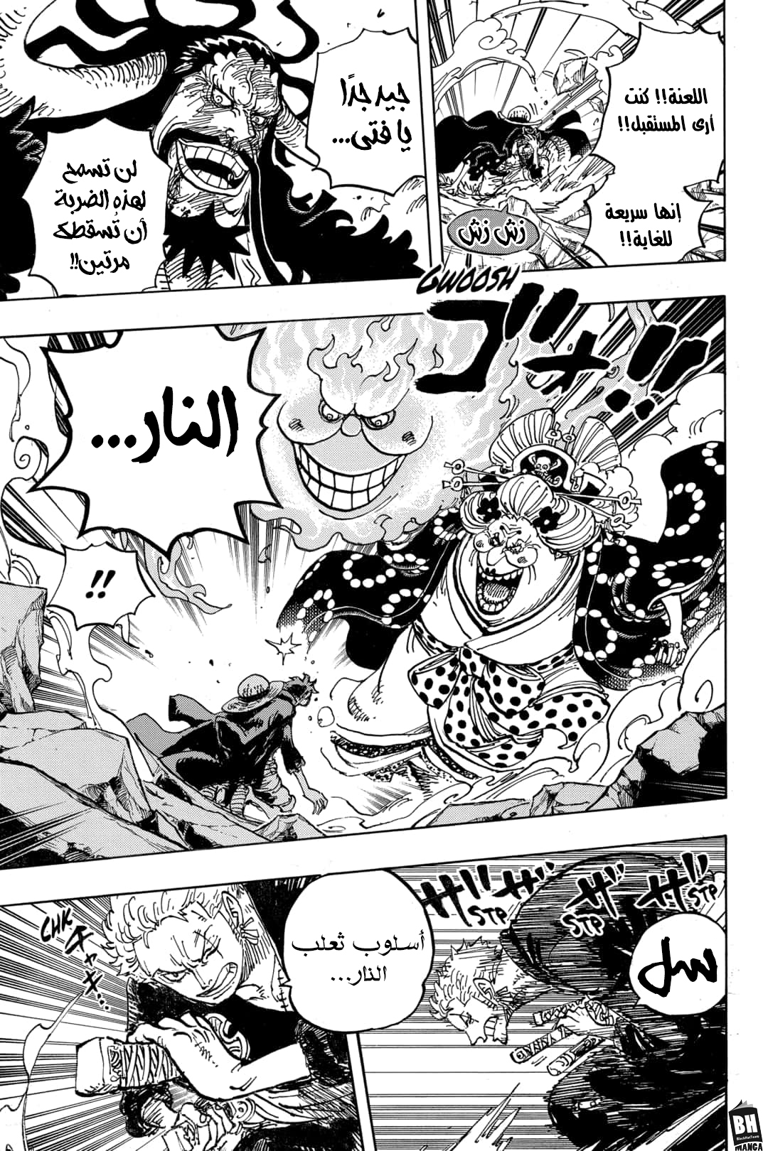 One Piece: Chapter 1001 - Page 5