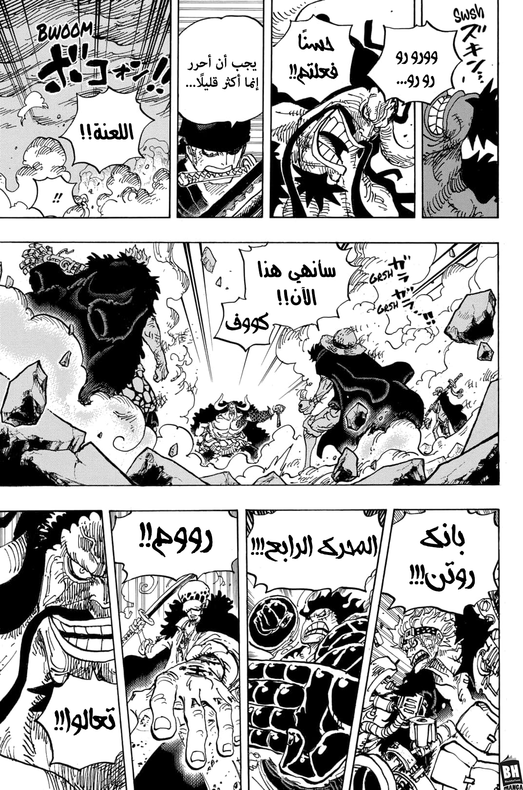 One Piece: Chapter 1001 - Page 11