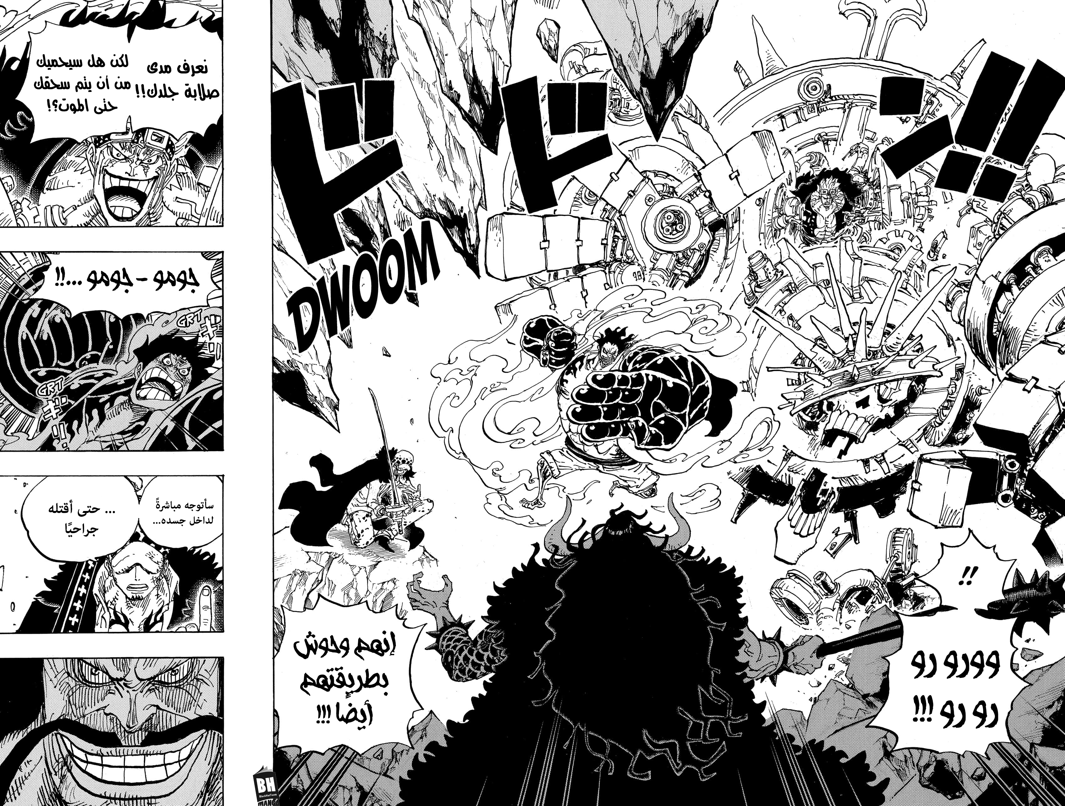 One Piece: Chapter 1001 - Page 12