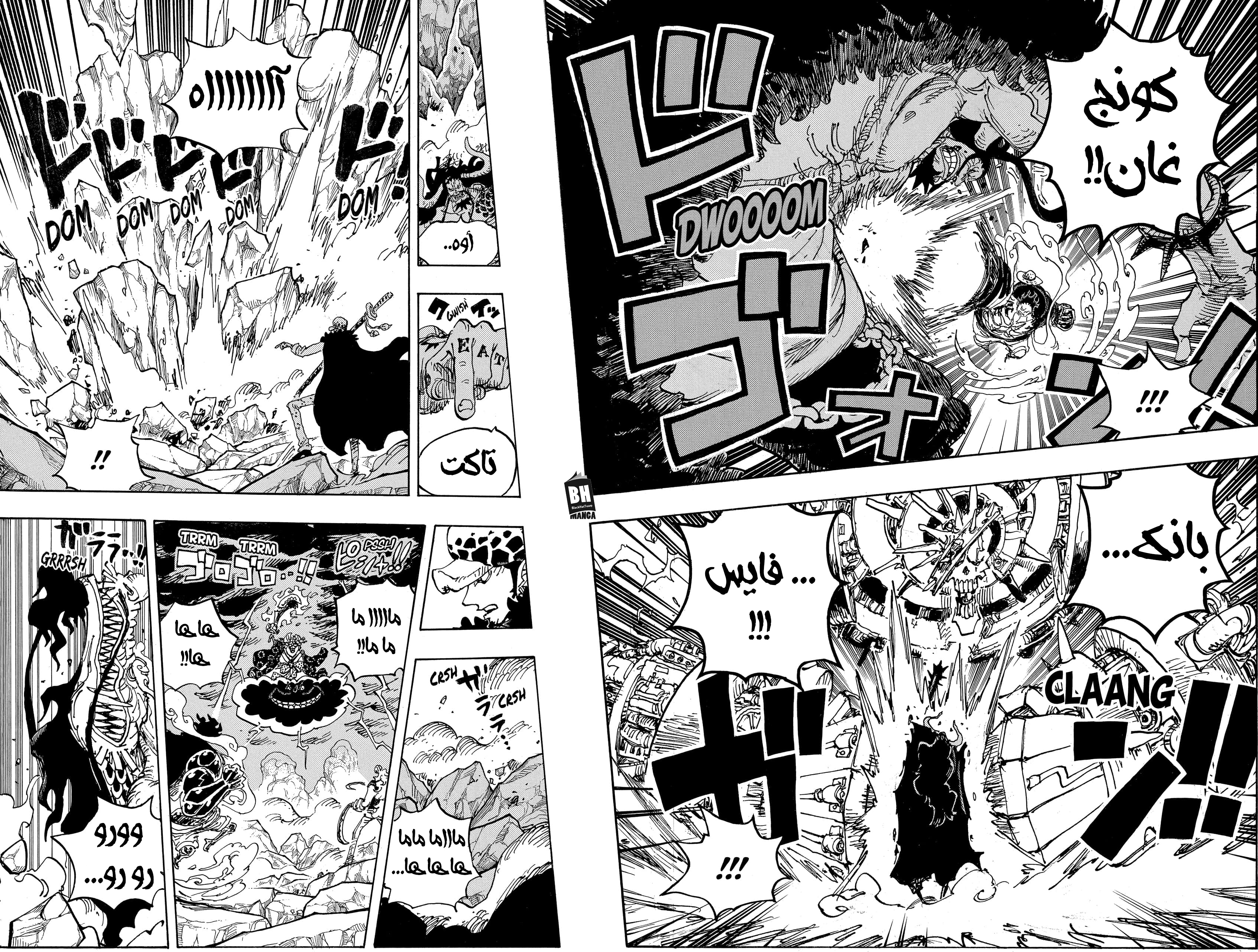 One Piece: Chapter 1001 - Page 13