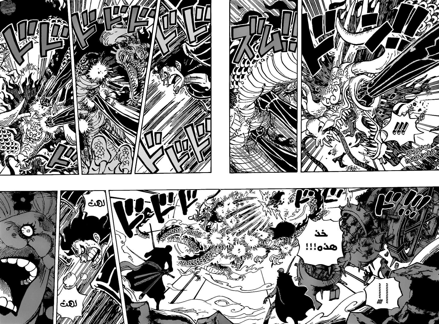 One Piece: Chapter 1003 - Page 2