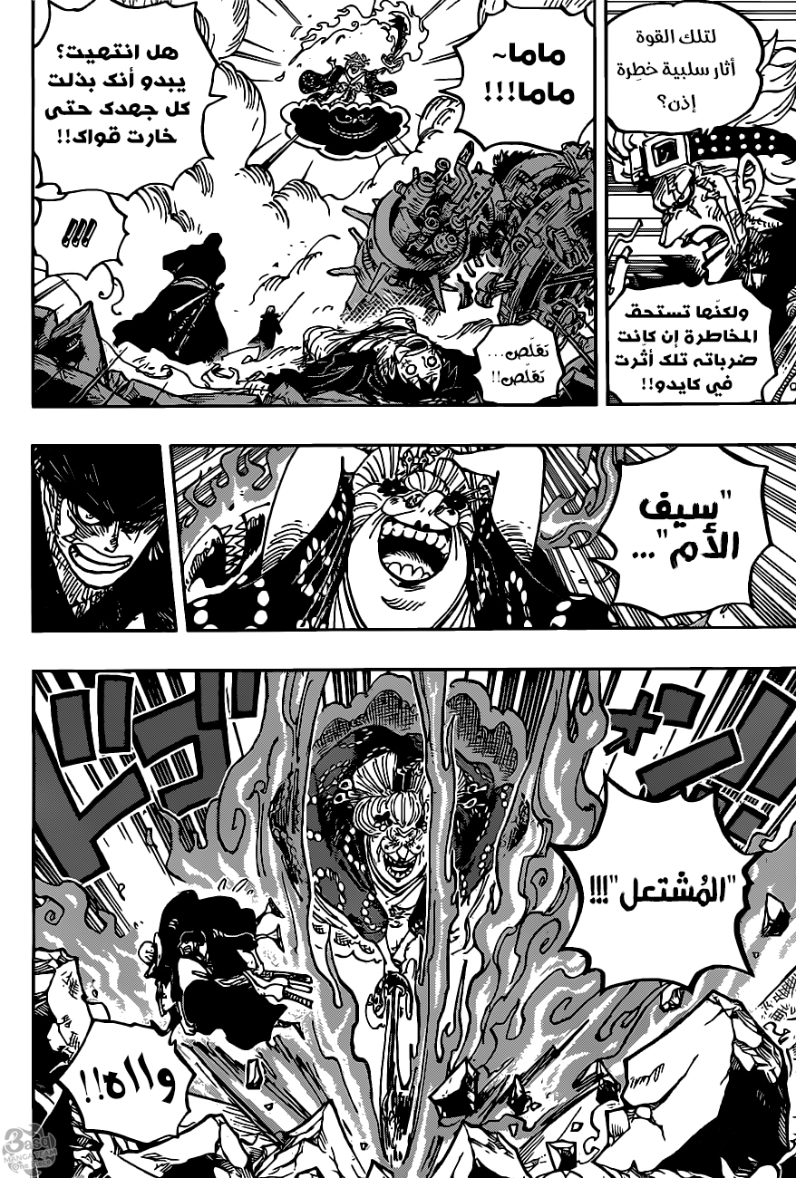 One Piece: Chapter 1003 - Page 5