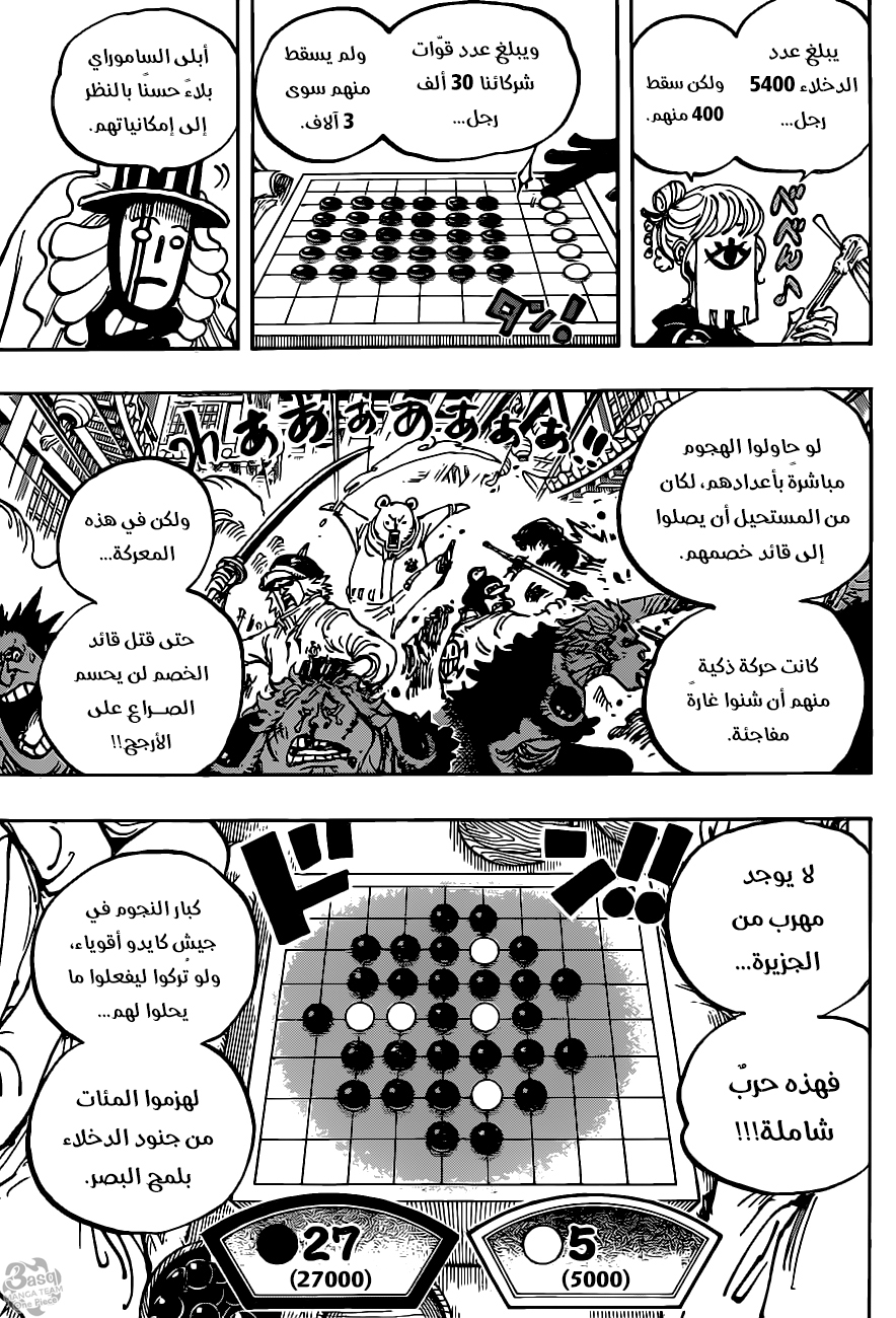 One Piece: Chapter 1003 - Page 11