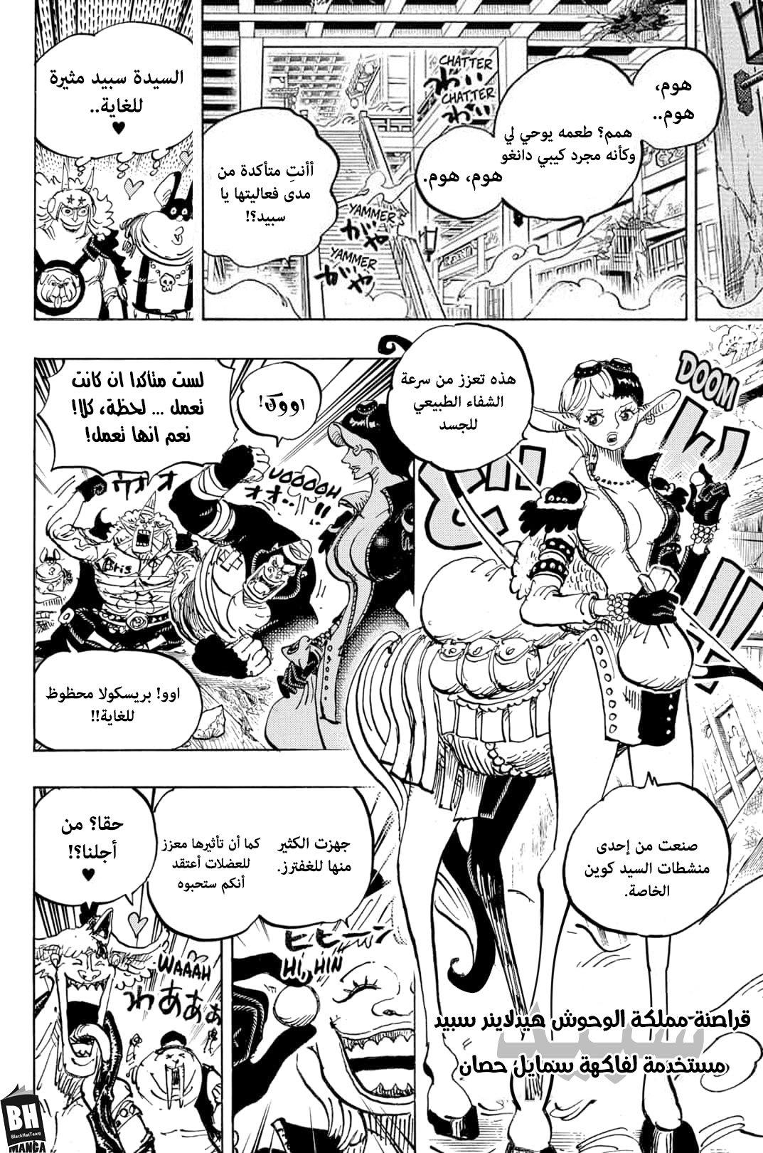One Piece: Chapter 1004 - Page 3
