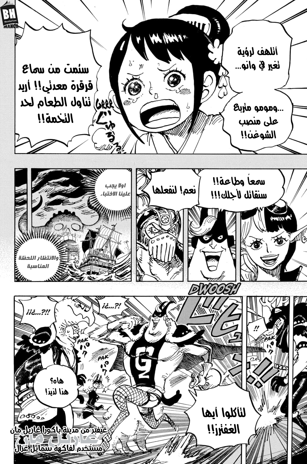 One Piece: Chapter 1004 - Page 5